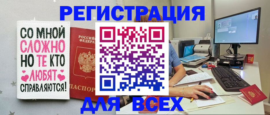 прописка в квартире в Ленске