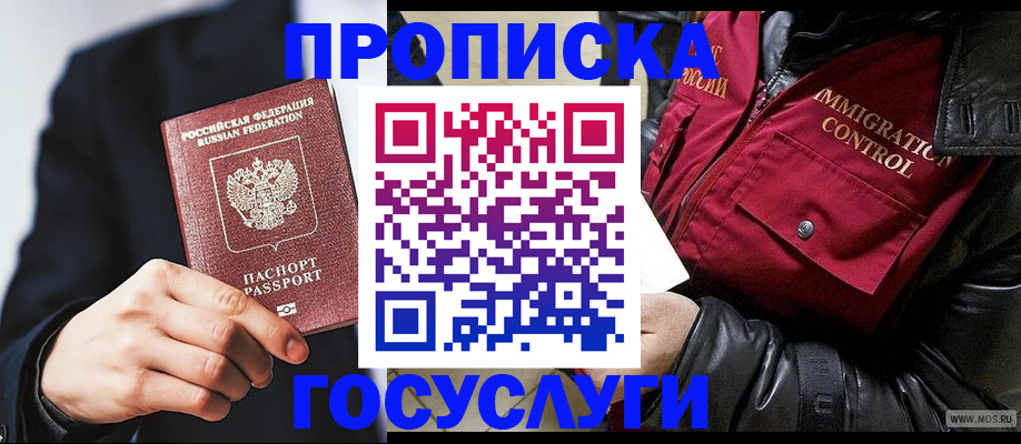 где прописаться в Ленске