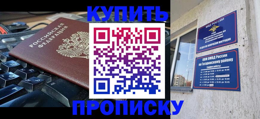 временная регистрация для всех в Ленске