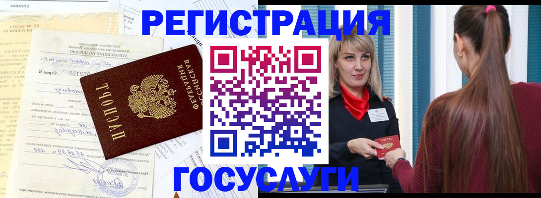 временная регистрация законно в Ленске